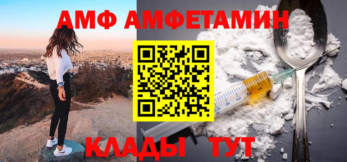 kraken зеркало  Amphetamine VHQ  АМФЕТАМИН  Вход с VPN  Комсомольск-на-Амуре 