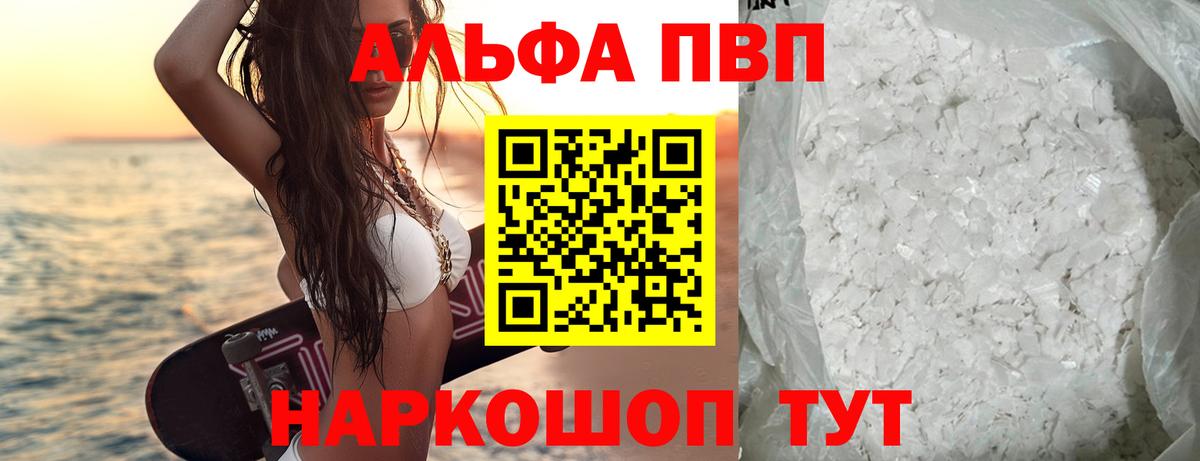 Комсомольск-на-Амуре  APVP  А ПВП СК  Вход с VPN  Alpha-PVP СК КРИС 