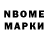 Марки 25I-NBOMe 1500мкг Mosihin Vyacheslav