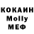 MDMA кристаллы Slava Niconov