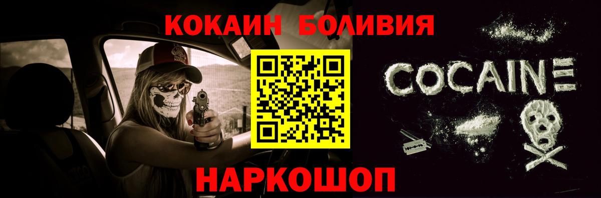 КОКАИН 99% Комсомольск-на-Амуре