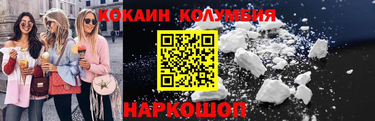 Комсомольск-на-Амуре  Cocaine Columbia  Кокаин Эквадор  Cocaine  Вход с VPN 