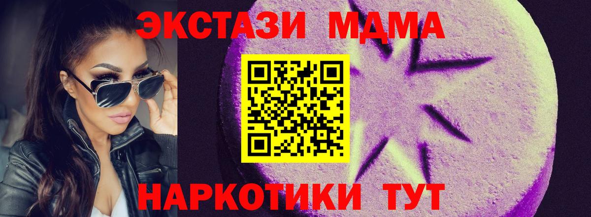 Комсомольск-на-Амуре  Экстази DUBAI  Ecstasy 300 mg  Вход с VPN 