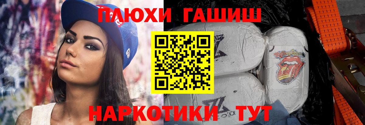 Гашиш hashish  даркнет сайт  Вход с VPN  Комсомольск-на-Амуре  ГАШИШ VHQ 
