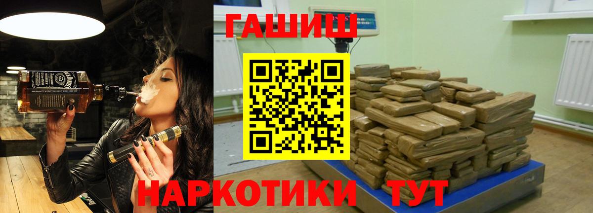 ГАШ убойный Комсомольск-на-Амуре