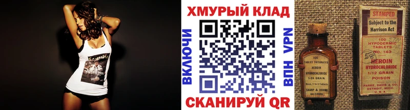 ГЕРОИН Heroin где продают наркотики Комсомольск-на-Амуре