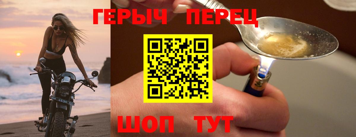 ГЕРОИН Heroin  Вход с VPN  ГЕРОИН  Комсомольск-на-Амуре 