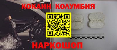 кокаин перу Конаково