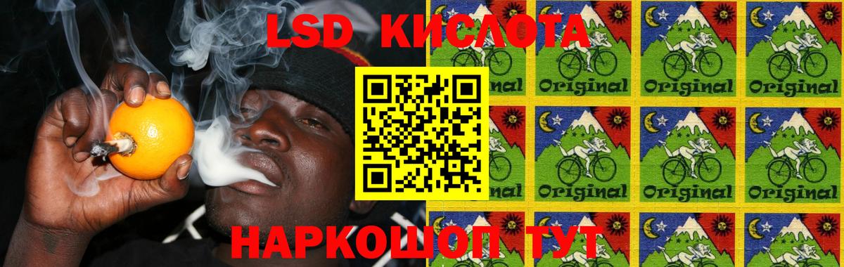 LSD-25 экстази кислота Комсомольск-на-Амуре