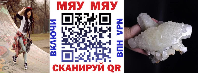 что такое наркотик  Комсомольск-на-Амуре  МЕФ мяу мяу 