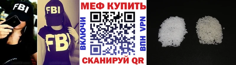 Меф мяу мяу мука Комсомольск-на-Амуре