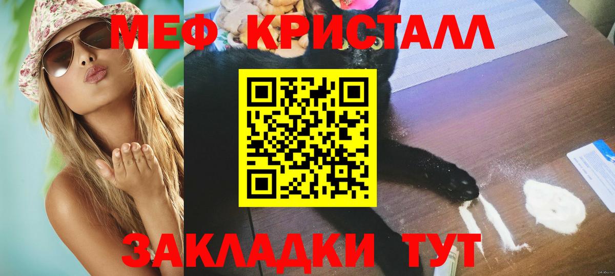 Мефедрон  Комсомольск-на-Амуре