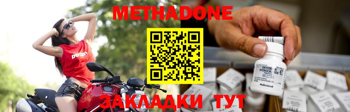 маркетплейс формула  МЕГА рабочий сайт  Комсомольск-на-Амуре  Вход с VPN  Метадон белоснежный 
