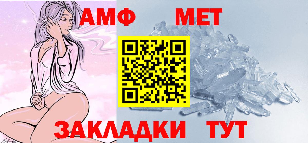 Первитин винт Комсомольск-на-Амуре