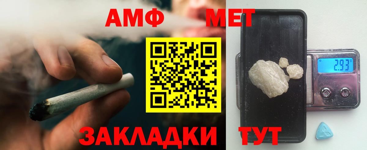 МЕТАМФЕТАМИН Декстрометамфетамин 99.9%  Вход с VPN  Комсомольск-на-Амуре 