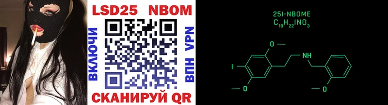 Марки 25I-NBOMe 1,5мг  Комсомольск-на-Амуре 
