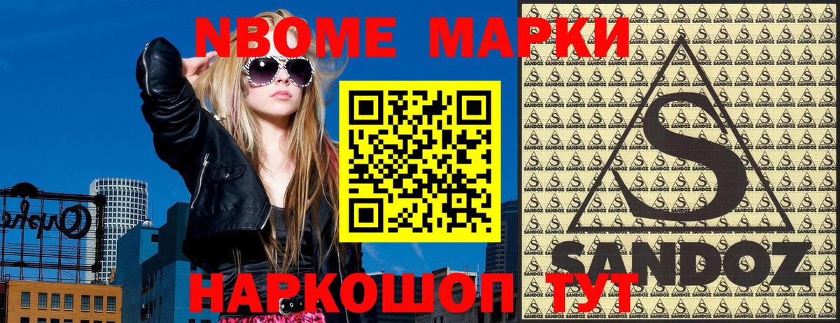 Комсомольск-на-Амуре  Наркотические марки 1500мкг  Вход с VPN 