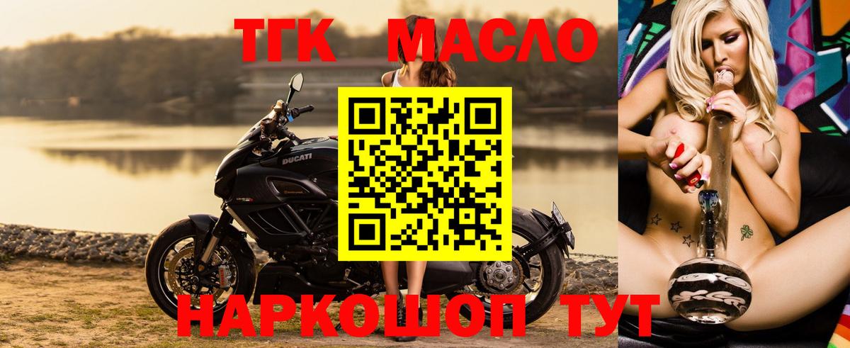 ТГК вейп с тгк  Вход с VPN  Дистиллят ТГК вейп  Комсомольск-на-Амуре 