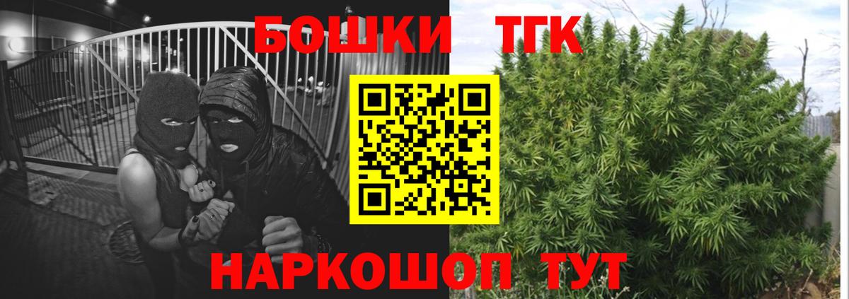 Комсомольск-на-Амуре  Бошки марихуана гибрид  Вход с VPN  Бошки Шишки семена 